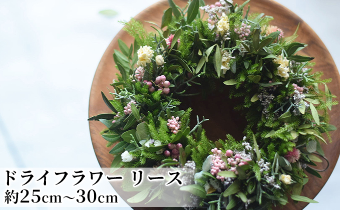 こだわりを紡いだドライフラワー リース（大）