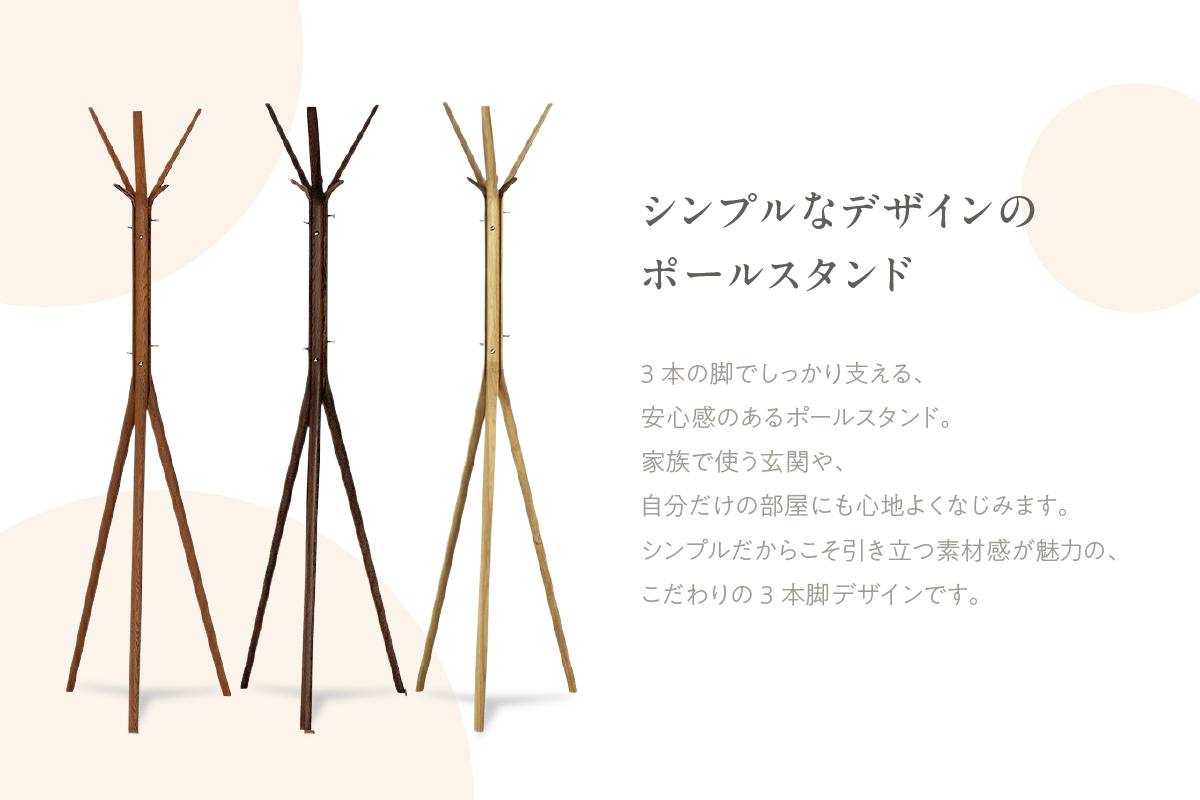 【カリモク家具】 ポールスタンド A【AU5200モデル】