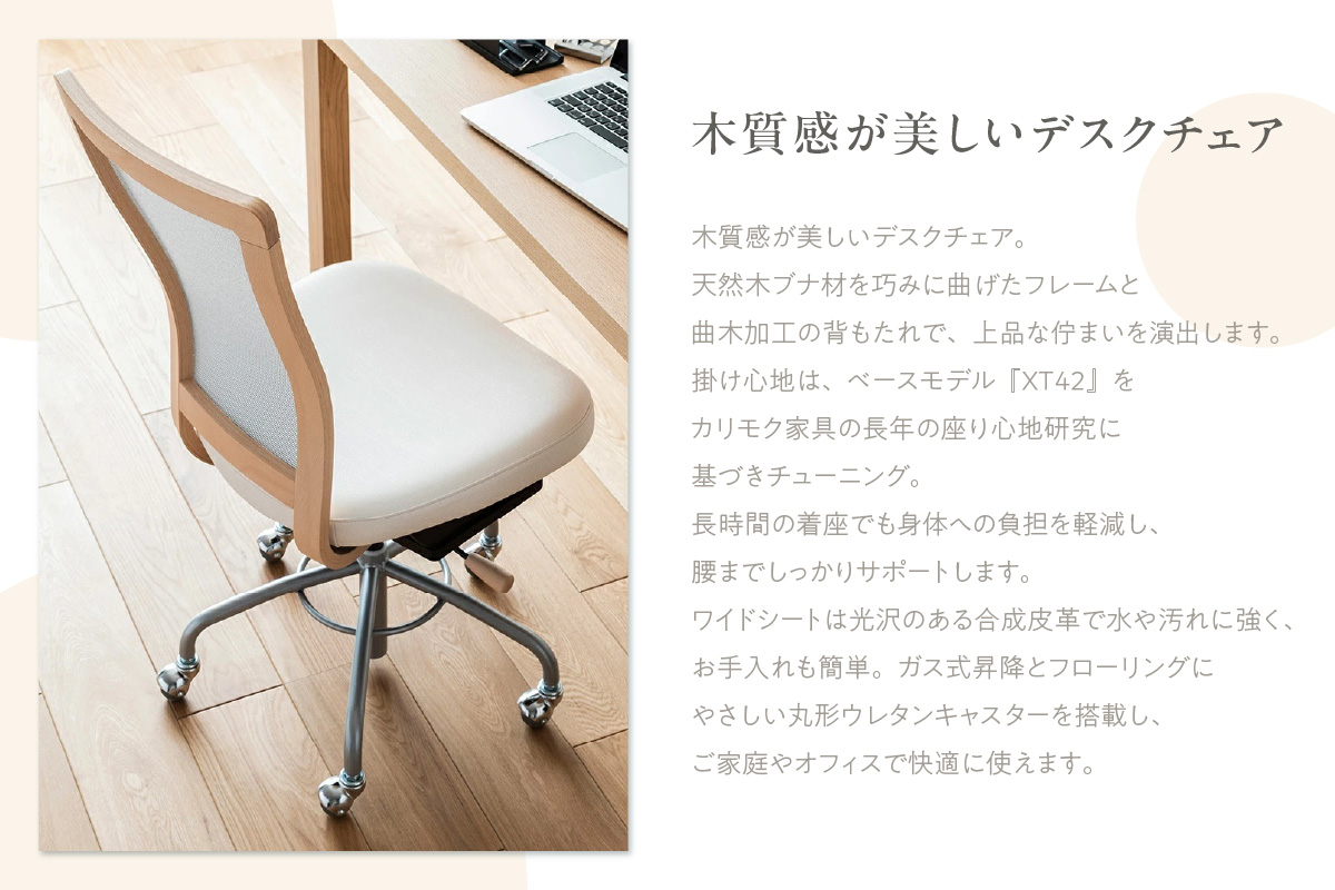 【カリモク家具】 デスクチェア【XT4711】