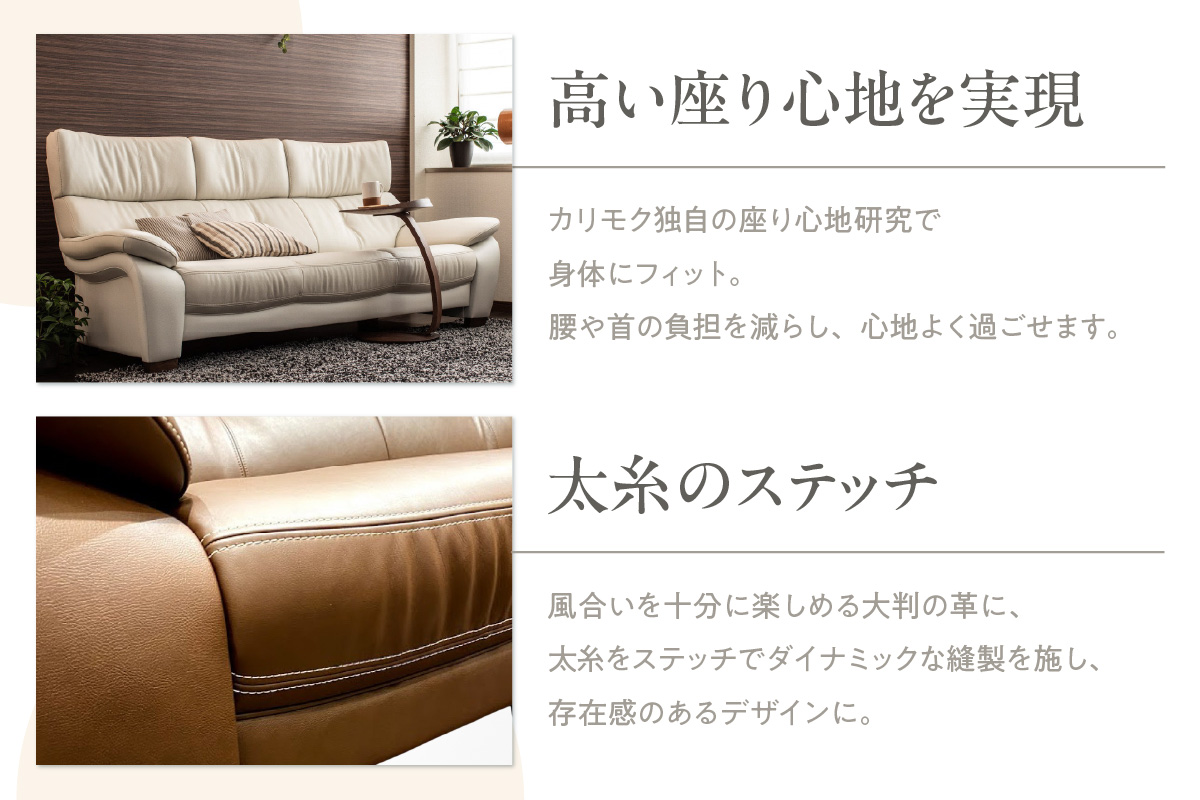 【カリモク家具】 本革張りソファ J【ZW7303】