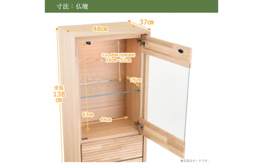 【カリモク家具】 仏壇 HKガレリアオーク 高さ138cm｜オシャレ モダン ミニ コンパクト 国産 愛知