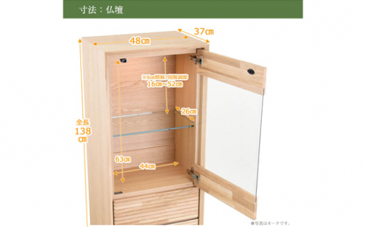 【カリモク家具】 仏壇 HKガレリアオーク スタンドセット 高さ138cm｜オシャレ モダン ミニ コンパクト 国産 愛知