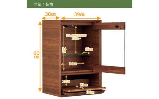 【カリモク家具】 仏壇 HKガレリア ミニ ウォールナット 高さ60cm｜オシャレ モダン ミニ コンパクト 国産 愛知