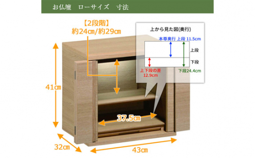 【カリモク家具】 仏壇 HKシェルフレックス オーク 下台セット 高さ86cm｜オシャレ モダン ミニ コンパクト 天然木 国産 愛知