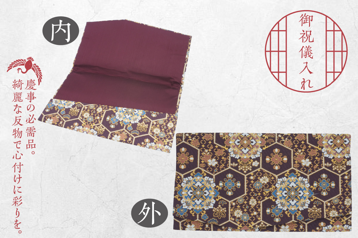 和雑貨セット（御祝儀入れ＆名刺入れ）【紫】