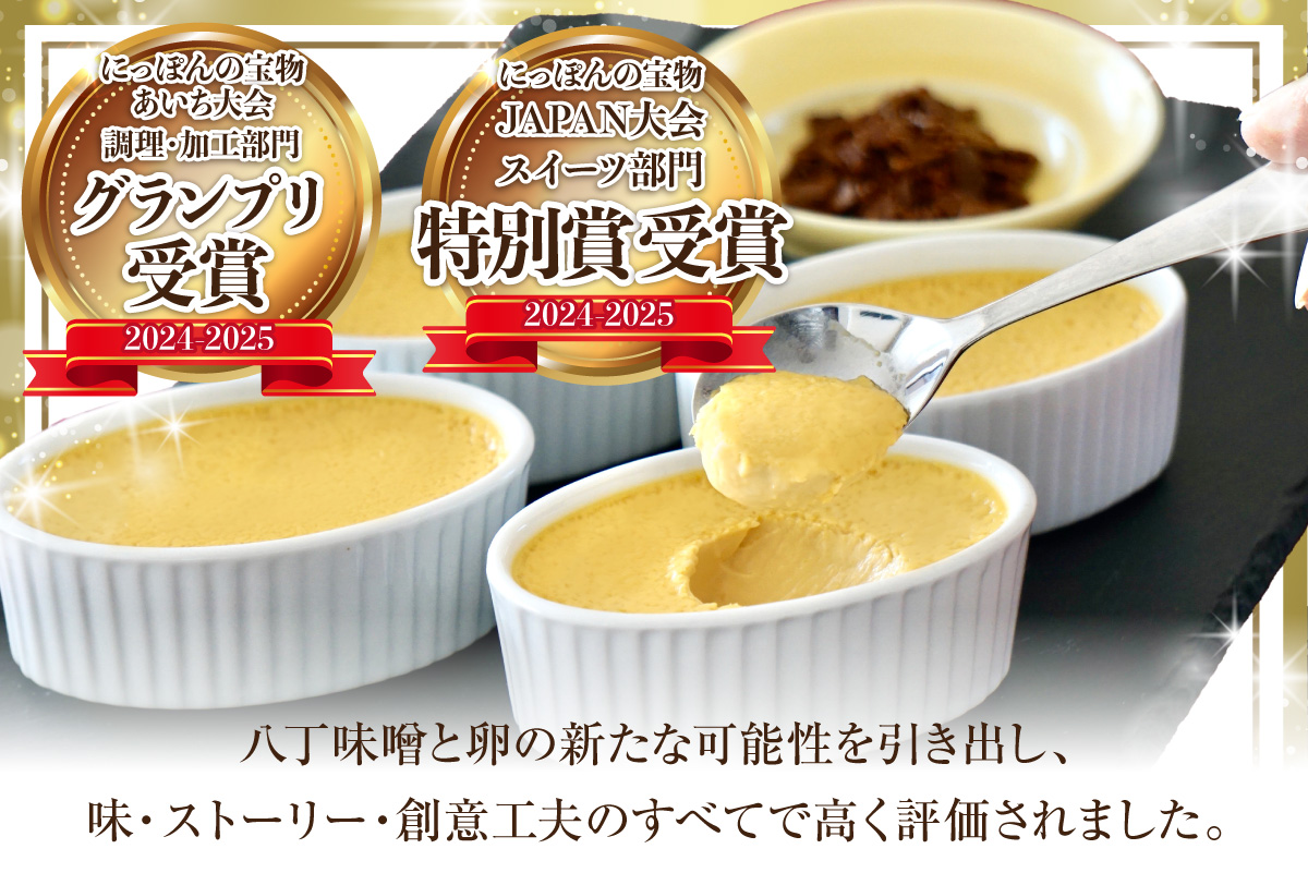 ブリュレあいちクリーム（4個入）