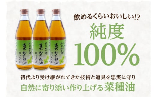【お歳暮 内熨斗対応可能】古式なたね油 (東浦町産菜種100%) 520g入り 2本
