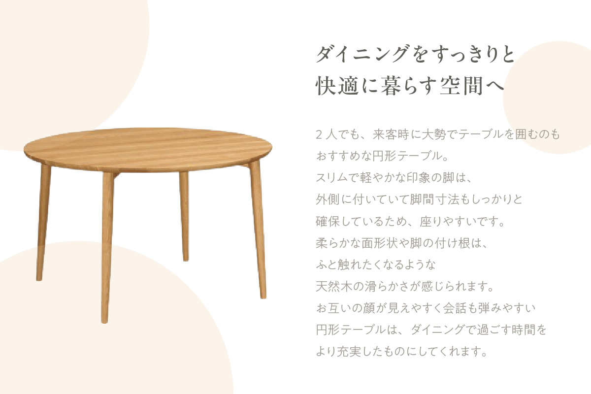 【カリモク家具】ダイニングテーブル（Ф1000）【DW3851モデル】