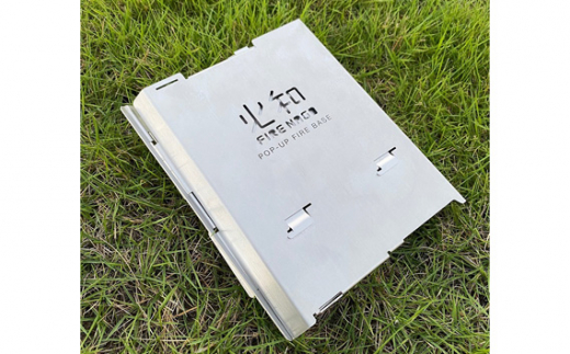 FIRE NAGO POP-UP FIREBASE 焚火台