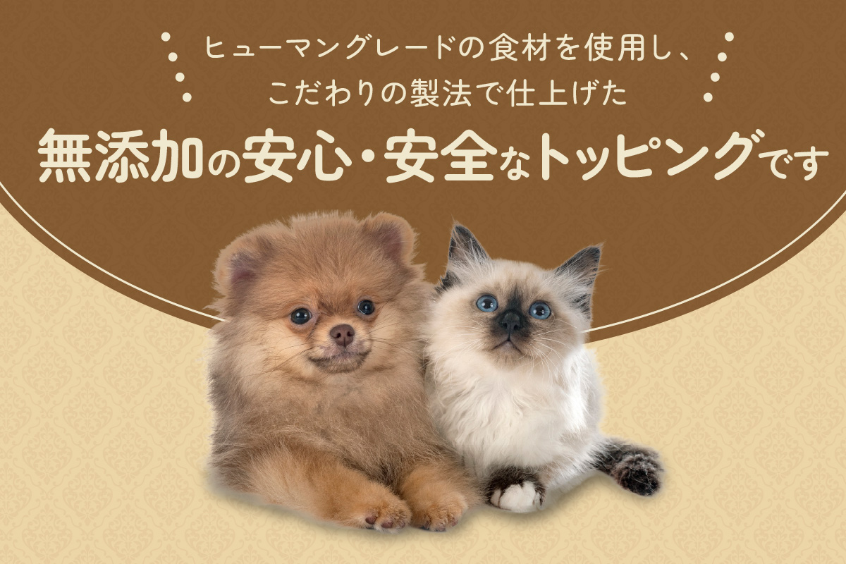 [プレイアーデン タネンバウム] 犬用 無添加トッピング ベジグルメ 8種のカラフル野菜 40g×4袋