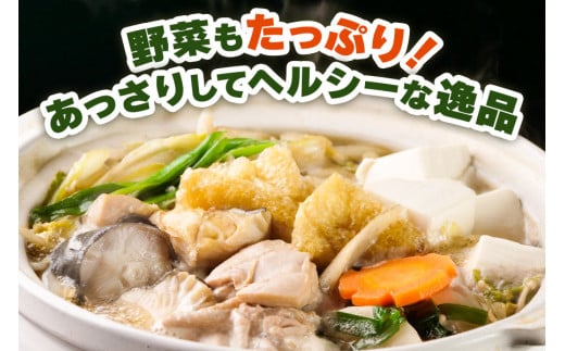 照国ちゃんこ鍋セット 約2～3名様分｜鶏モモ肉 銀鱈 鶏ガラスープ 無農薬 愛知県