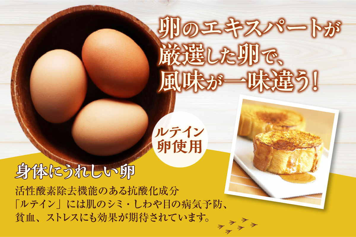 フレンチトースト 12個入