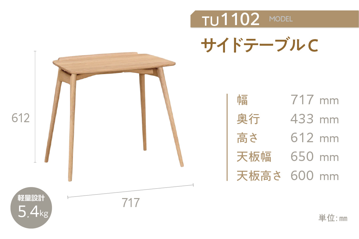 【カリモク家具】サイドテーブル C【TU1102モデル】