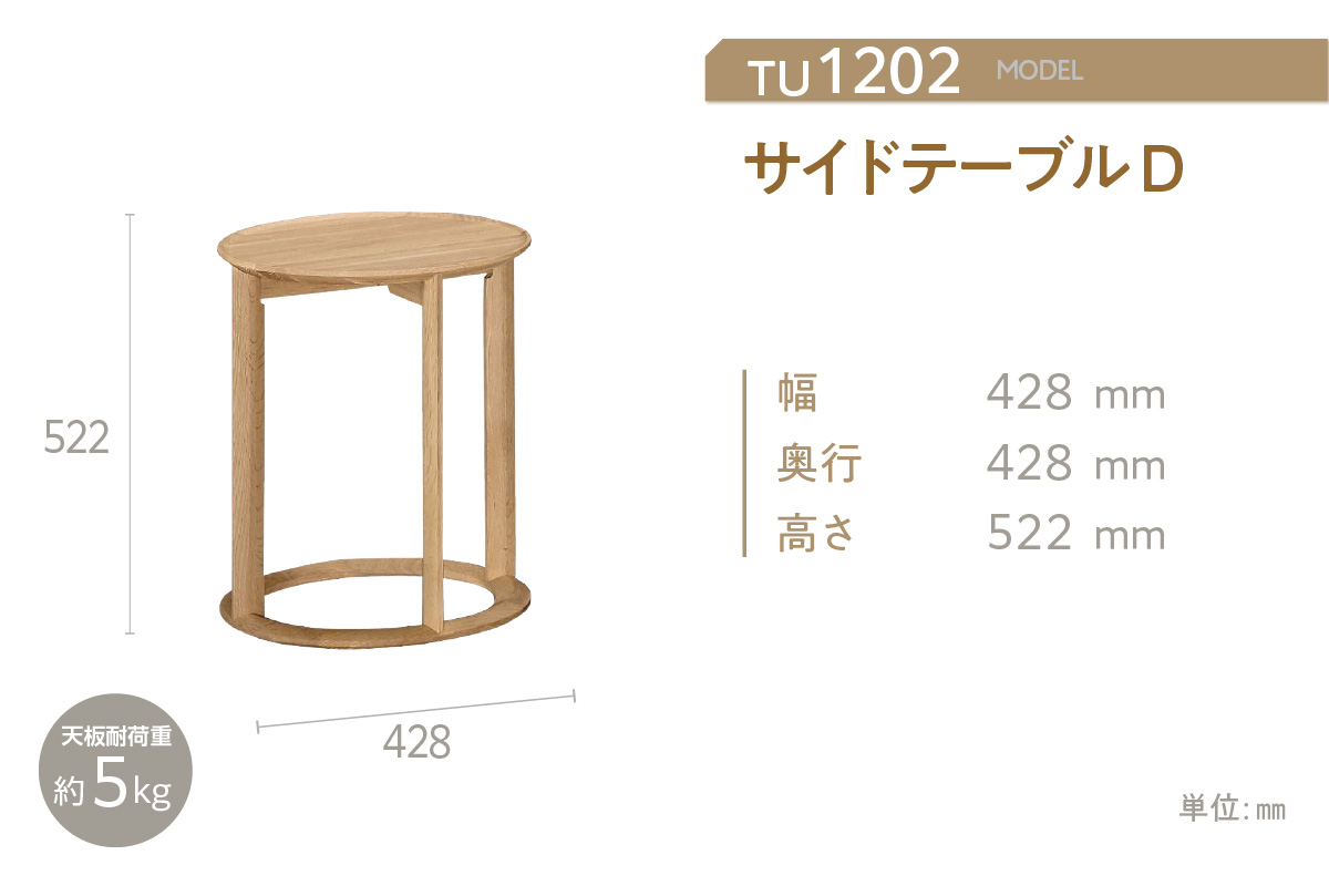 【カリモク家具】サイドテーブル D【TU1202モデル】