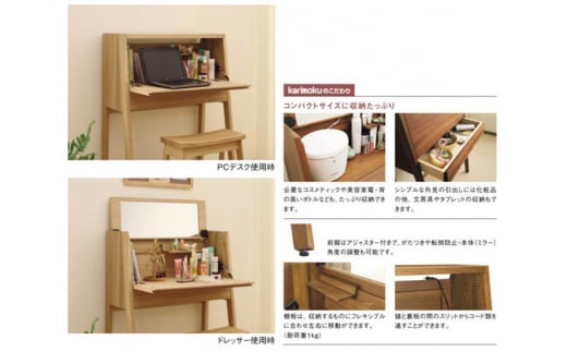 【カリモク家具】 ドレッサー＆チェアセット【QT2811・XT0346】