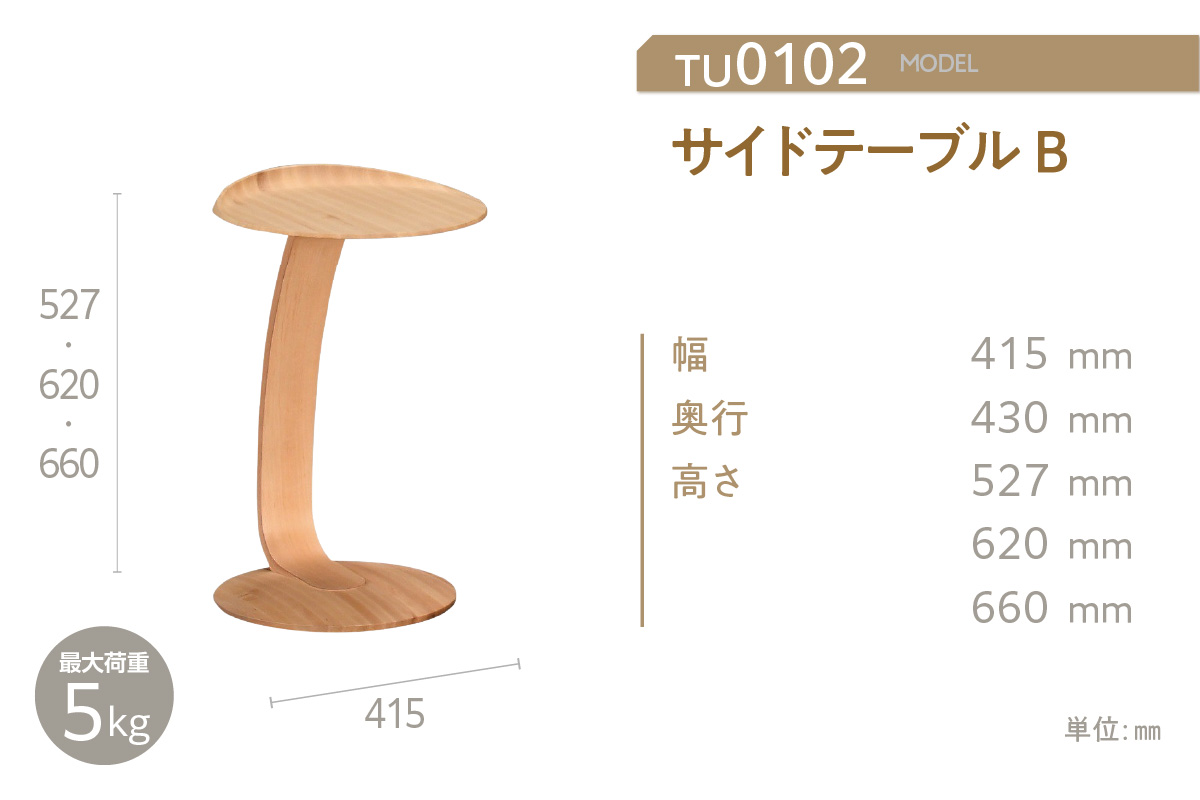 【カリモク家具】サイドテーブルB【TU0102】