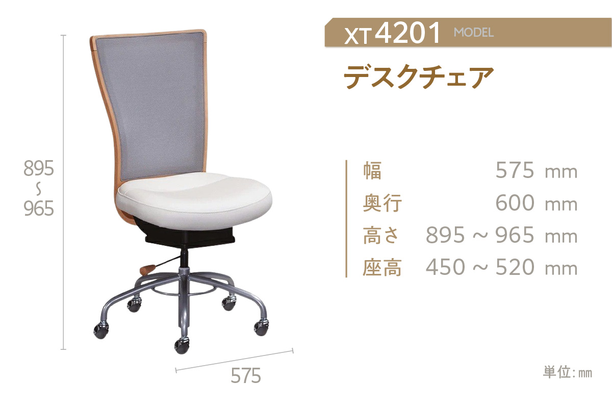 【カリモク家具】 デスクチェア【XT4201モデル】