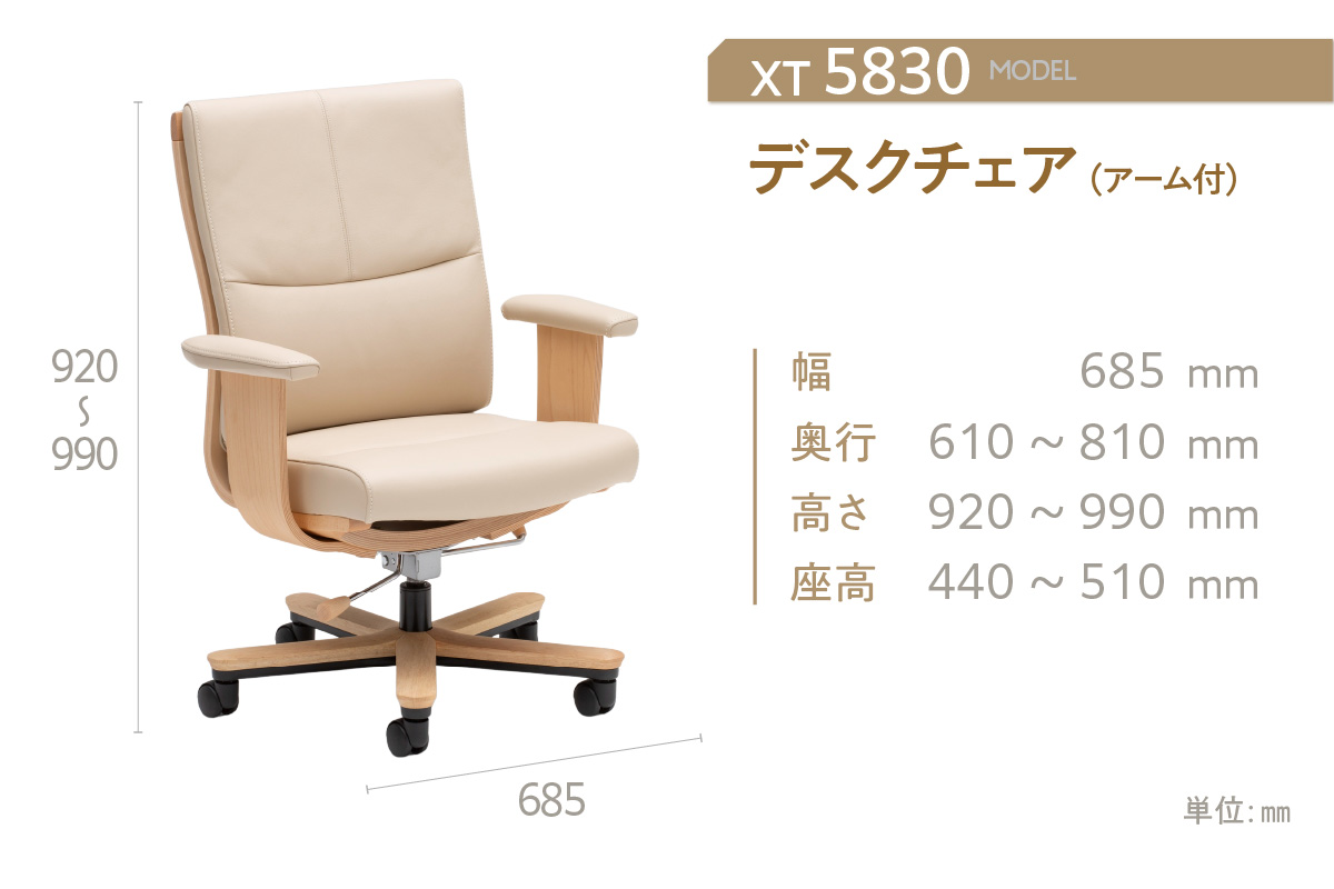 【カリモク家具】デスクチェア (アーム付)【XT5830】