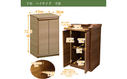 【カリモク家具】 仏壇 HKシェルフレックス ウォールナット 下台セット 高さ113cm｜オシャレ モダン ミニ コンパクト 天然木 国産 愛知