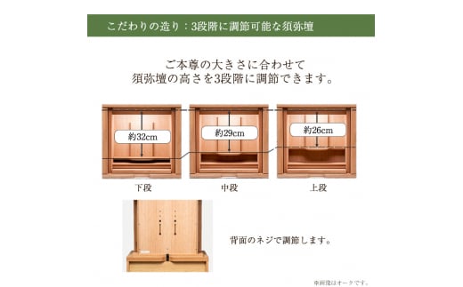 【カリモク家具】 仏壇 ソリッドボードジャスト ウォールナット 下台＋スツールセット 高さ121cm｜オシャレ モダン ミニ コンパクト 天然木 国産 愛知
