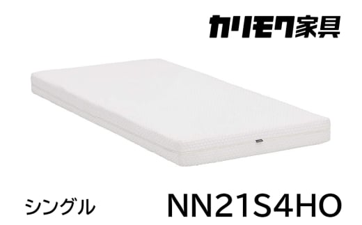 【カリモク家具】 シングルベッド NW73モデル(マットレス付)【NW73S6M※-E・NN21S4HO】｜ベッド 高級 おしゃれ 家具 マットレス カリモク karimoku シングル ベット 愛知 東浦町
