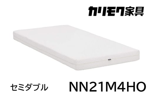 【カリモク家具】 セミダブルベッド NW49モデル(マットレス付)【NW49M6M※-E・NN21M4HO】｜ベッド 高級 おしゃれ 家具 マットレス カリモク karimoku セミダブル ベット 愛知 東浦町