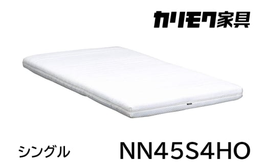 【カリモク家具】 シングルベッド NW49モデル(マットレス付)【NW49S6M※-W・NN45S4HO】｜ベッド 高級 おしゃれ 家具 マットレス カリモク karimoku シングル ベット 愛知 東浦町