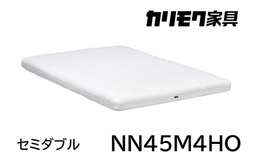 【カリモク家具】 セミダブルベッド NW49モデル(マットレス付)【NW49M6M※-W・NN45M4HO】｜ベッド 高級 おしゃれ 家具 マットレス カリモク karimoku セミダブル ベット 愛知 東浦町