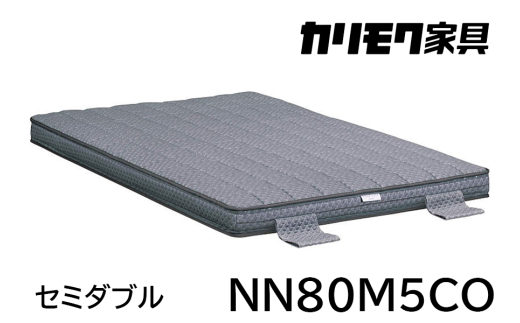 【カリモク家具】 セミダブル電動ベッド NW49モデル(マットレス付)【NW49M6M※-X・NN80M5CO】＆サイドテーブル｜電動 ベッド サイドテーブル 高級 おしゃれ 家具 マットレス カリモク karimoku セミダブル ベット 愛知 東浦町