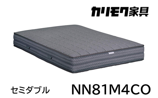 【カリモク家具】 セミダブルベッド NW74モデル(マットレス付)【NW74M6M※-E・NN81M4CO】｜ベッド 高級 おしゃれ 家具 マットレス カリモク karimoku セミダブル ベット 愛知 東浦町