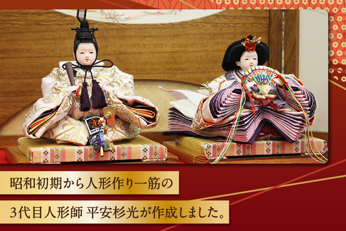 雛人形・親王揃い【Bタイプ・赤系】