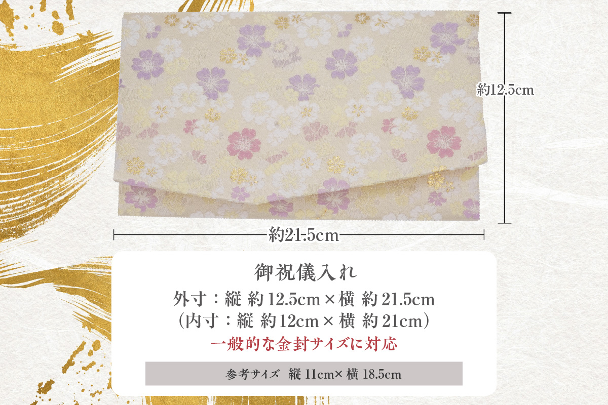 和雑貨セット（御祝儀入れ＆名刺入れ）【紫】