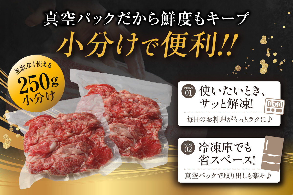 東浦町産黒毛和牛『下村牛』切り落とし 1.5kg（250g×6袋）│和牛 国産 黒毛和牛 牛肉 切り落とし 1.5キロ 1.5kg 便利 大容量 下村牛 愛知県 東浦町