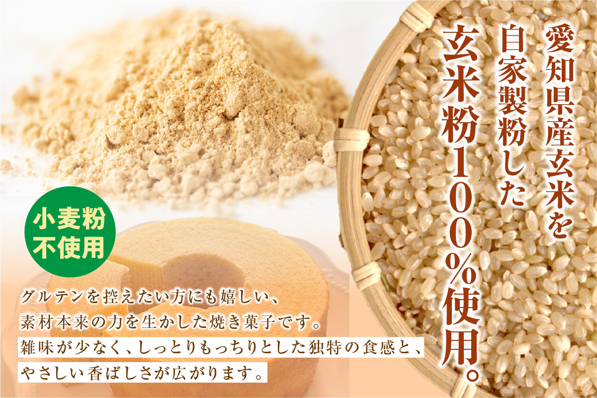 ふわふわバウム セット 