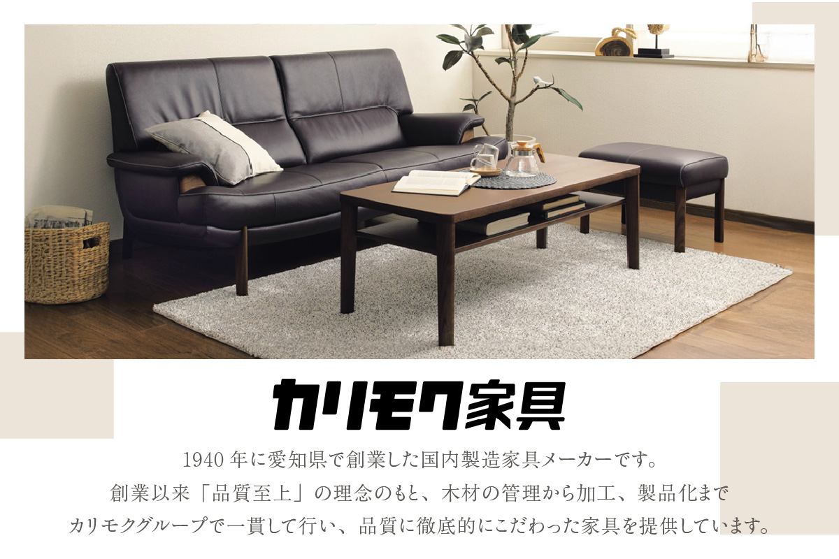 【カリモク家具】合成皮革張り 長椅子【WS1123BW】