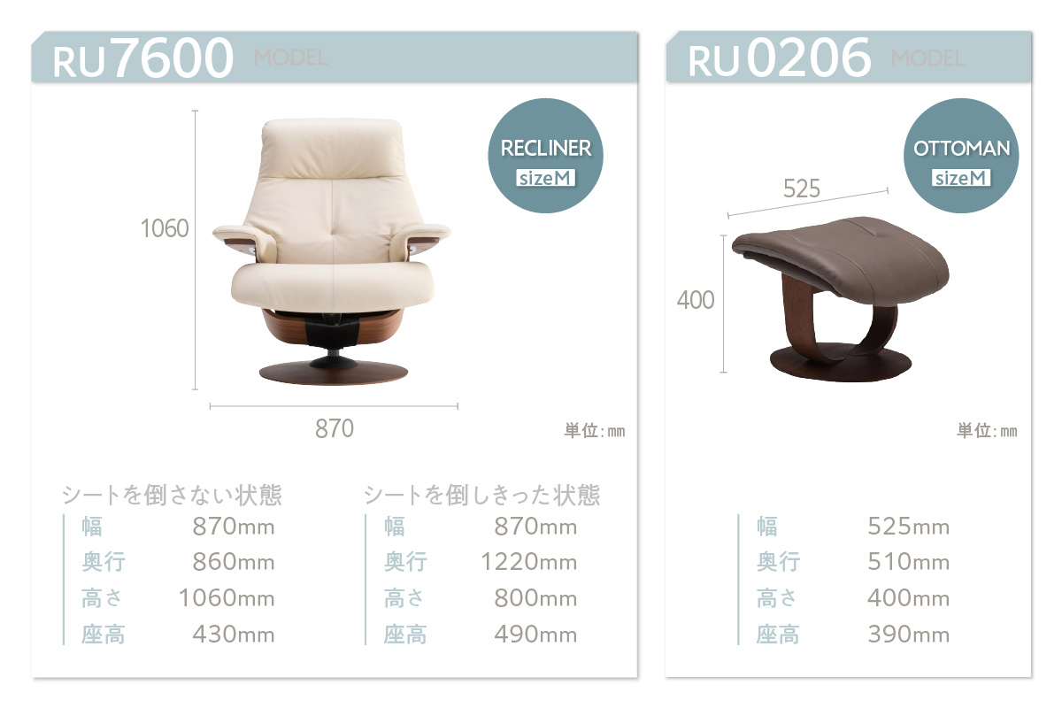 【カリモク家具】 リクライナー＆オットマンD【RU7600・RU0206】