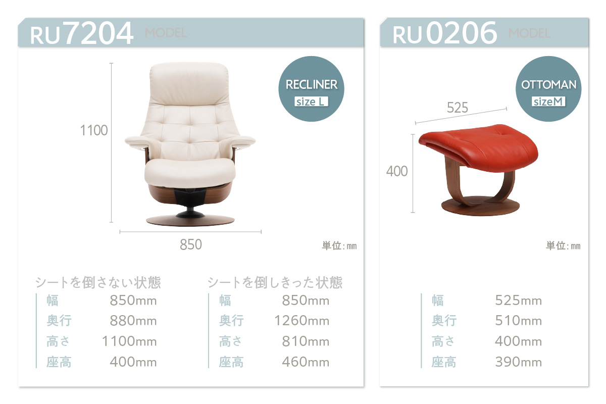 【カリモク家具】リクライナー＆オットマン 2点セット A (Lサイズ) 【RU7204(L)・RU0206(M)】
