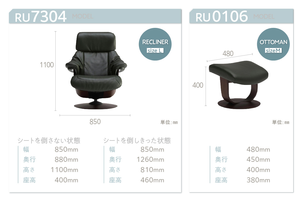 【カリモク家具】 リクライナー＆オットマン 2点セット C (Lサイズ)【RU7304(L)・RU0106(M)】