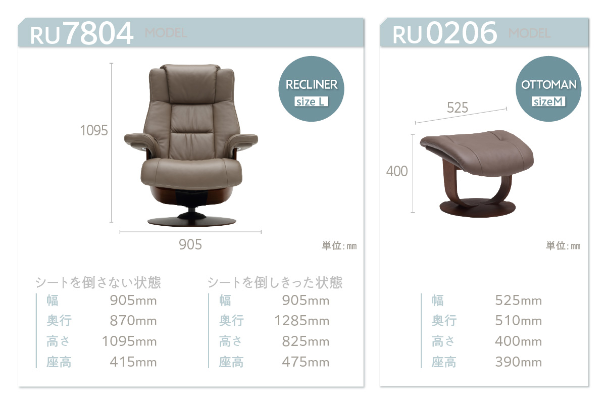 【カリモク家具】 リクライナー＆オットマン 2点セット E (Lサイズ) 【RU7804(L)・RU0206(M)】