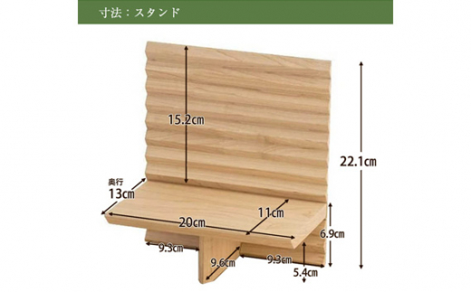 【カリモク家具】 仏壇 HKガレリアオーク スタンドセット 高さ138cm｜オシャレ モダン ミニ コンパクト 国産 愛知