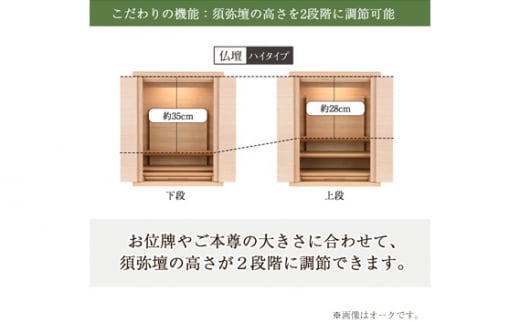 【カリモク家具】 仏壇 HKシェルフレックス オーク 高さ54cm｜オシャレ モダン ミニ コンパクト 天然木 国産 愛知
