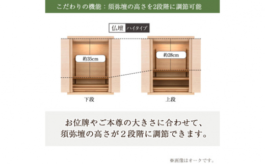【カリモク家具】 仏壇 HKシェルフレックス オーク 下台セット 高さ127cm｜オシャレ モダン ミニ コンパクト 天然木 国産 愛知