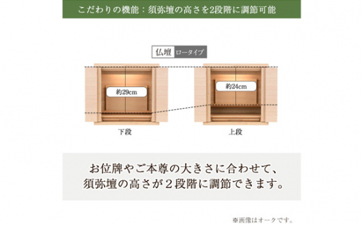 【カリモク家具】 仏壇 HKシェルフレックス オーク 下台セット 高さ113cm｜オシャレ モダン ミニ コンパクト 天然木 国産 愛知
