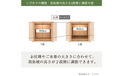 【カリモク家具】 仏壇 HKシェルフレックス オーク 下台セット 高さ86cm｜オシャレ モダン ミニ コンパクト 天然木 国産 愛知