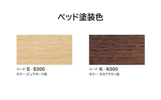 【カリモク家具】 シングルベッド NW74モデル(マットレス付)【NW74S6M※-E・NN21S4HO】｜ベッド 高級 おしゃれ 家具 マットレス カリモク karimoku シングル ベット 愛知 東浦町