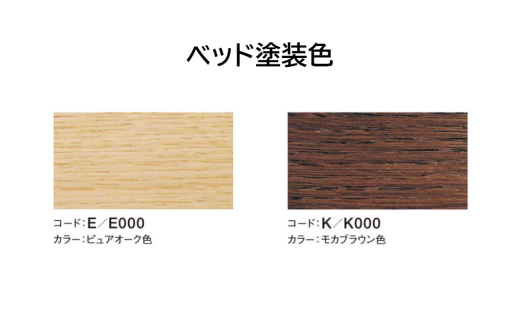 【カリモク家具】 セミダブルベッド NW74モデル(マットレス付)【NW74M6M※-E・NN21M4HO】｜ベッド 高級 おしゃれ 家具 マットレス カリモク karimoku セミダブル ベット 愛知 東浦町