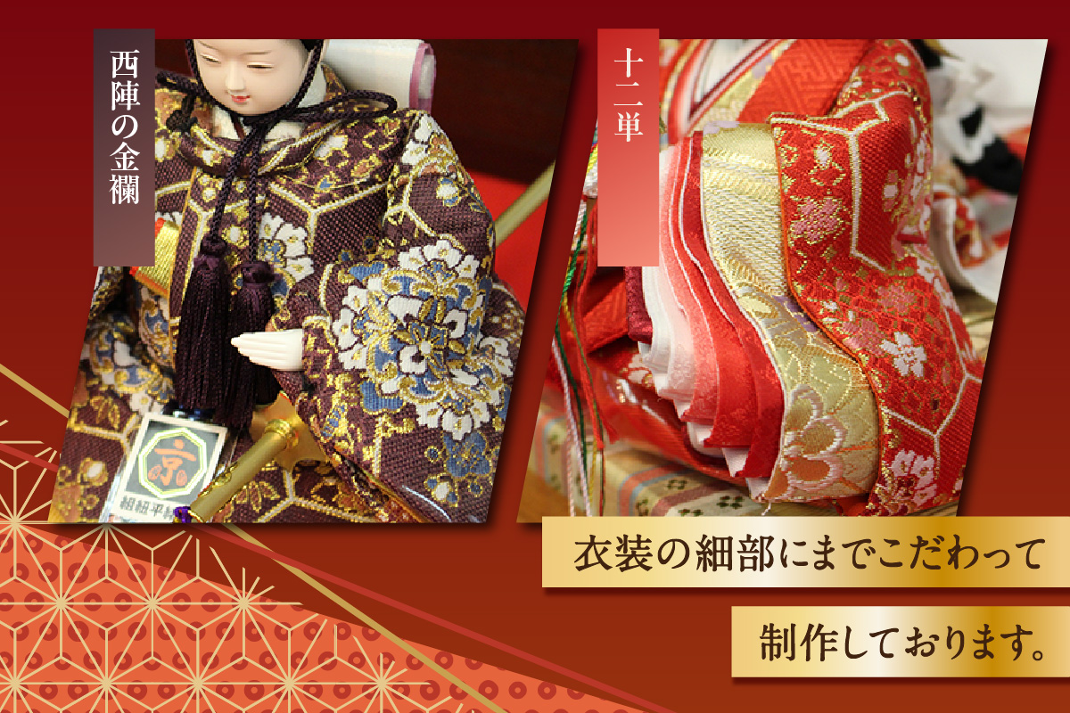 雛人形・親王揃い【Bタイプ・赤系】