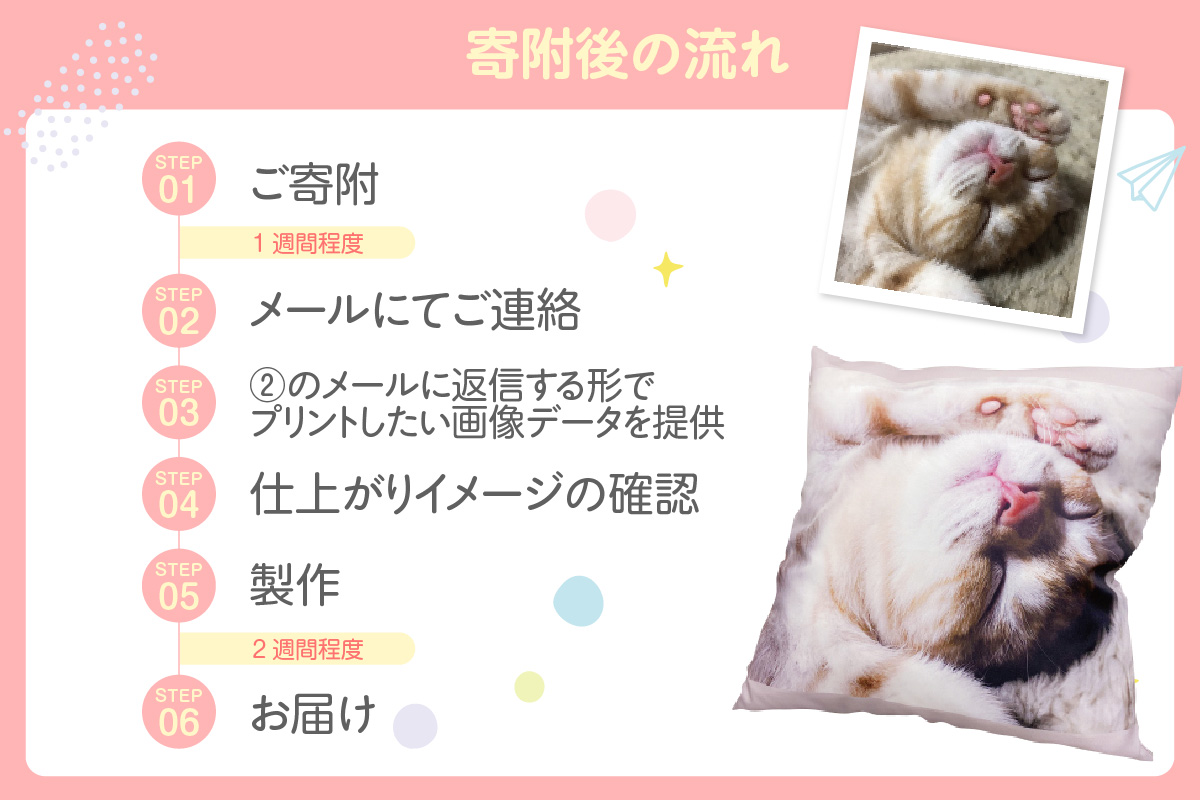 オーダーメイド オリジナルプリントクッションカバー（1枚）│クッションカバー プリント 印刷 プレゼント ギフト 誕生日 母の日 父の日 敬老の日 愛知県 東浦町