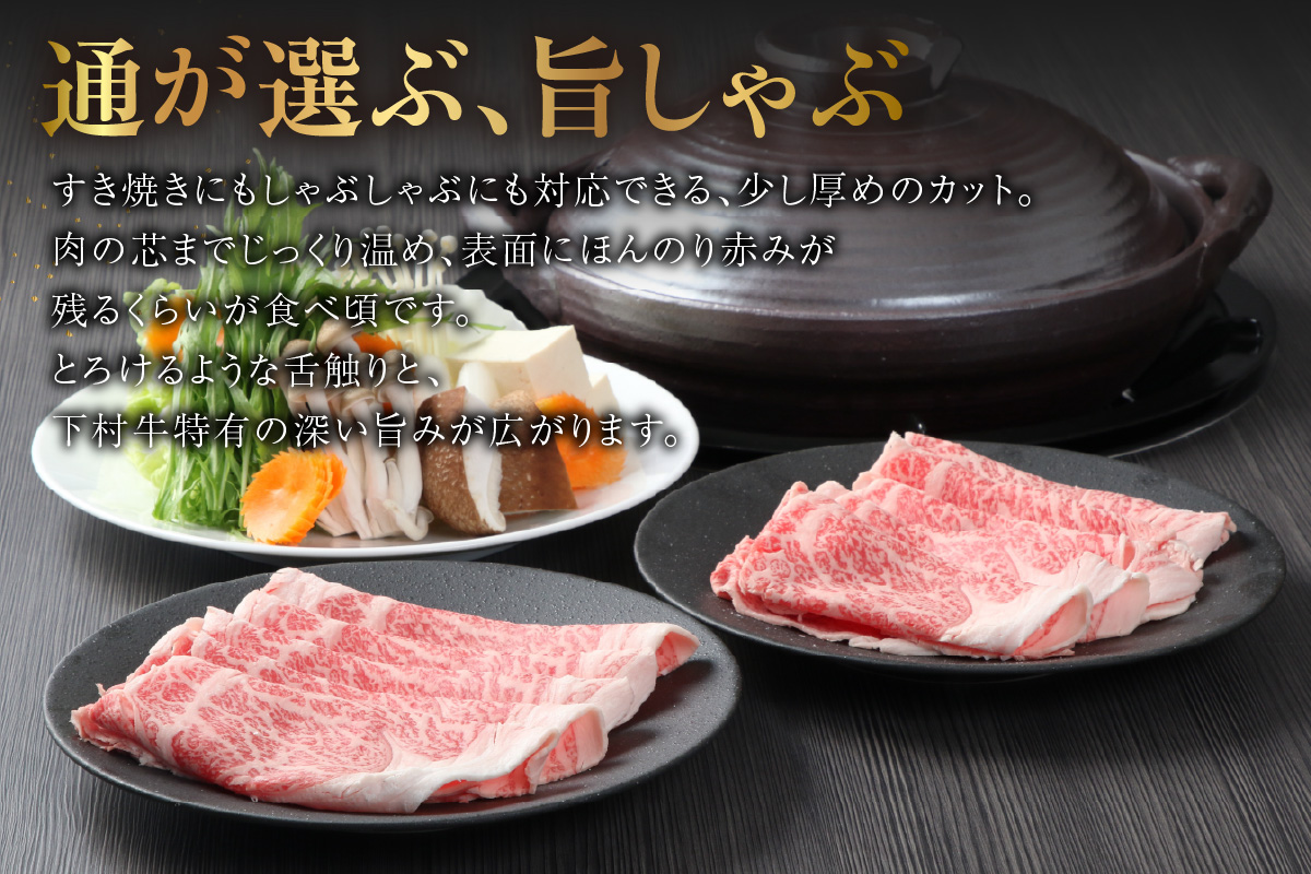 東浦町特産『下村牛』ロース（すき焼き・しゃぶしゃぶ用) 1kg│すき焼き しゃぶしゃぶ 1kg 黒毛和牛 和牛 お肉 肉 高級 ロース リブロース サーロイン 下村牛 愛知県 東浦町 