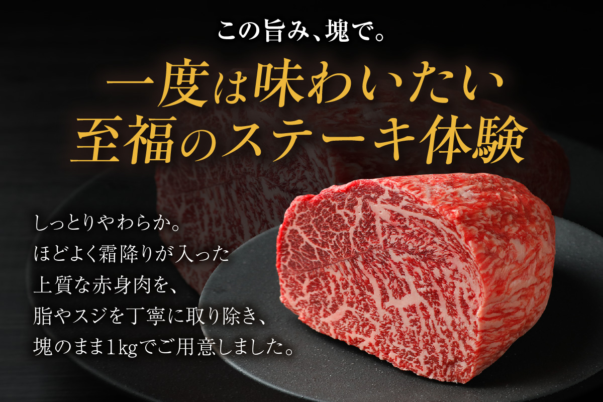 東浦町産黒毛和牛『下村牛』特選あかみ塊肉（約1kg）│牛肉 牛 塊 塊肉 ブロック 赤身 あかみ もも うで かた モモ ウデ カタ 高級 贅沢 黒毛和牛 A5ランク 下村牛 ステーキ 焼肉 愛知県 東浦町 東浦